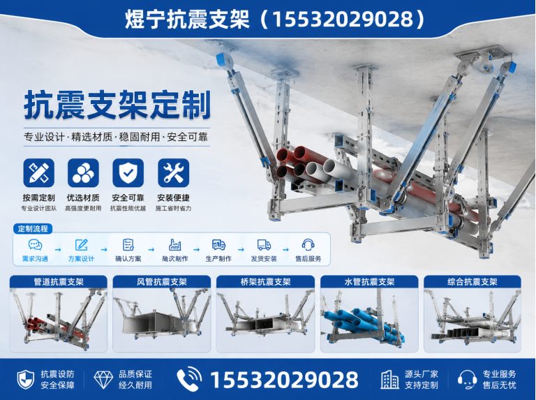 阿克苏抗震支架厂家展示图